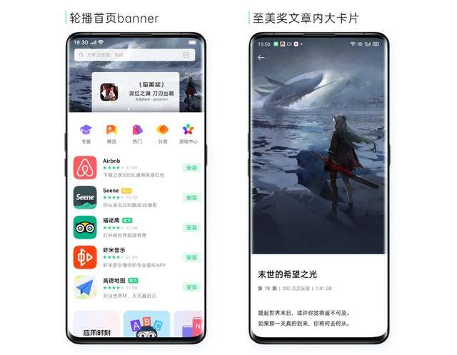 中大|OPPO软件商店公布年中「至美奖」TOP10，持续赋能优质应用