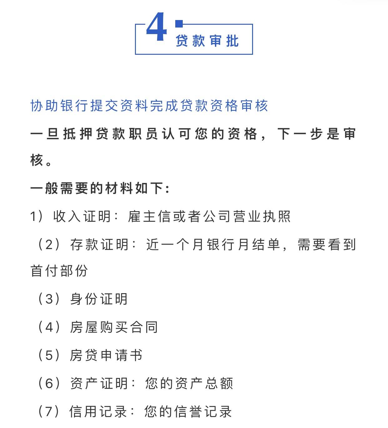 纽约购房|中国人如何在美国贷款买房？没有绿卡没有签证也能行！