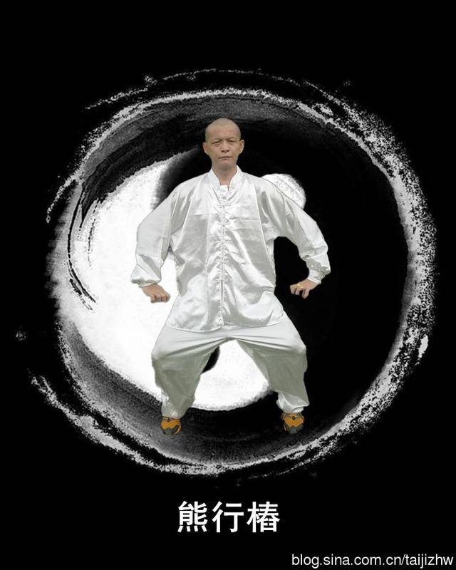 【张红卫】内家拳站桩功法