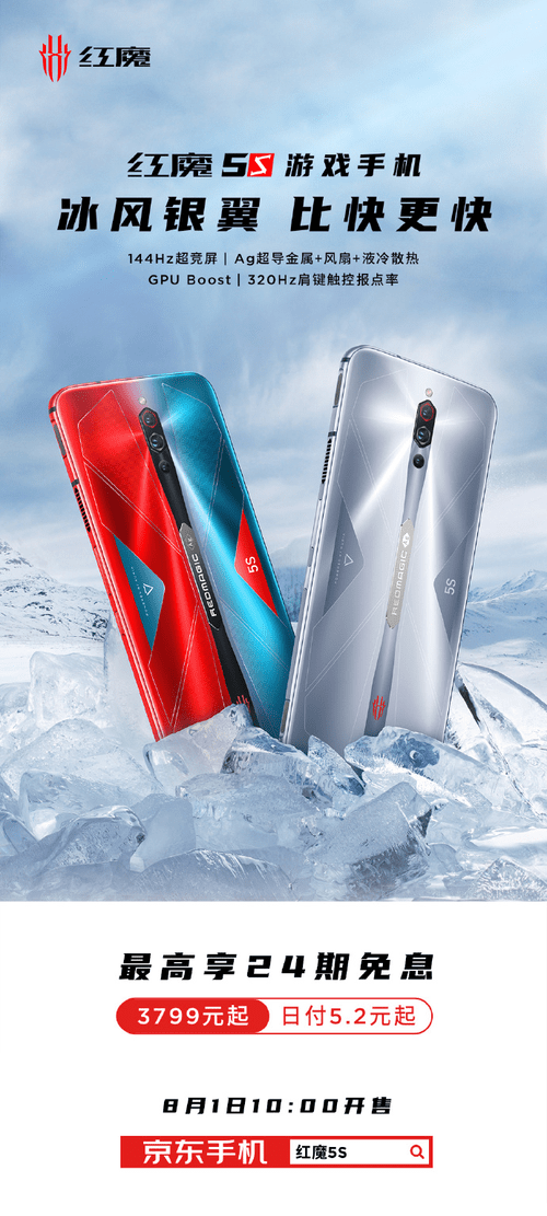 努比亚|红魔5S 努比亚Watch即将开售 最高可享24期免息