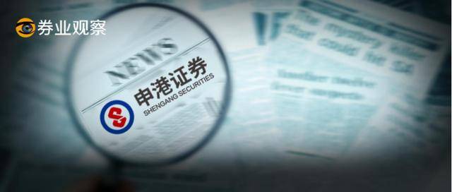 证券公司|股东借钱入股，这家合资券商被监管点名