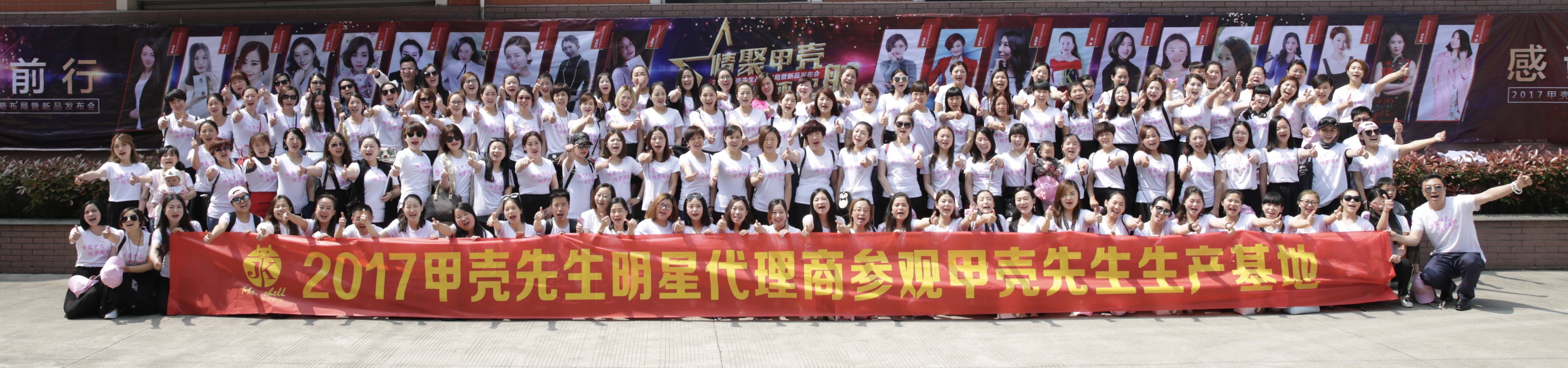 服务|甲壳先生：从一家店到国家一级皮肤管理连锁服务企业