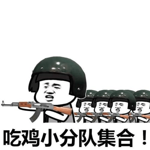 吃鸡更害怕遇到小学生还是小姐姐呢?