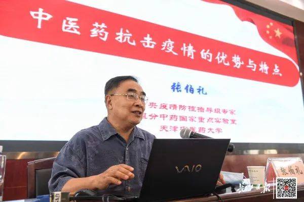 张伯礼院士赴武汉调研:绝大部分治愈患者没有后遗症