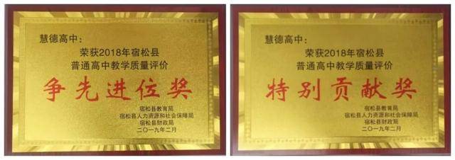 管理水平|启迪智慧 崇尚美德——宿松这所高中招生啦！