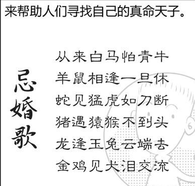 木支米一人口十造四字成语(2)