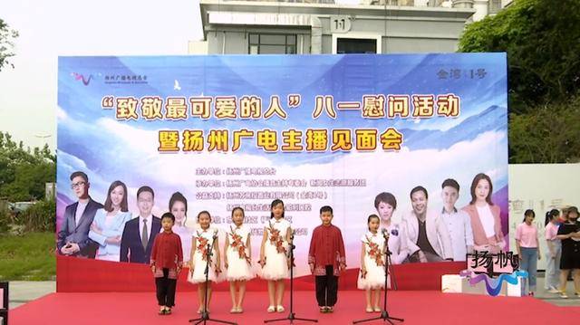 本次活动由扬州广播电视总台主办,扬州广电协会播音主持专委会,新闻