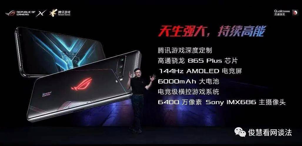 Pro|新品电竞手机多强争霸：红魔5S、联想拯救者Pro和ROG3经典版，咋选