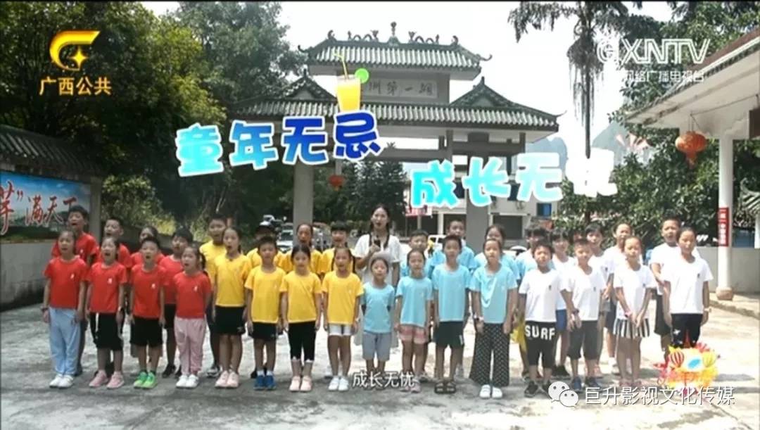 图为广西电视栏目《童年无忌》在广西公共频道,广西网络广播电视台的