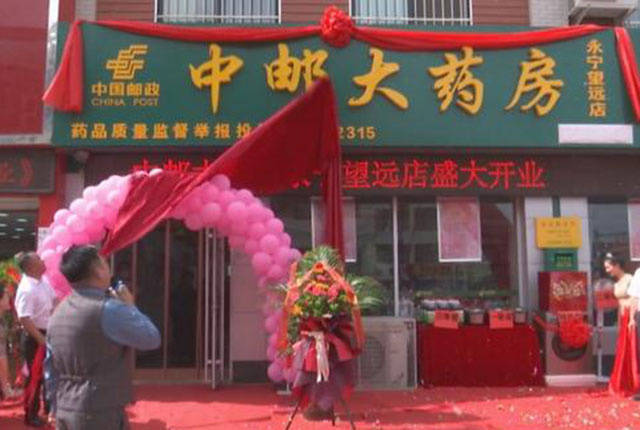 官宣|继马云后，又一“大佬”官宣开药店，全国已“储备”60万个网点