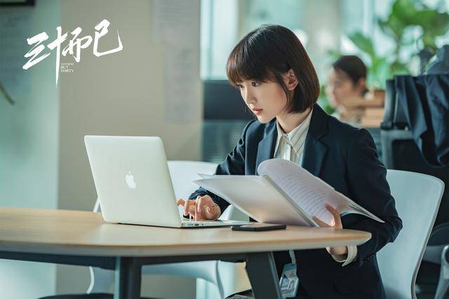 王漫妮|《三十而已》3个职场真理，你越早知道越好（收藏）