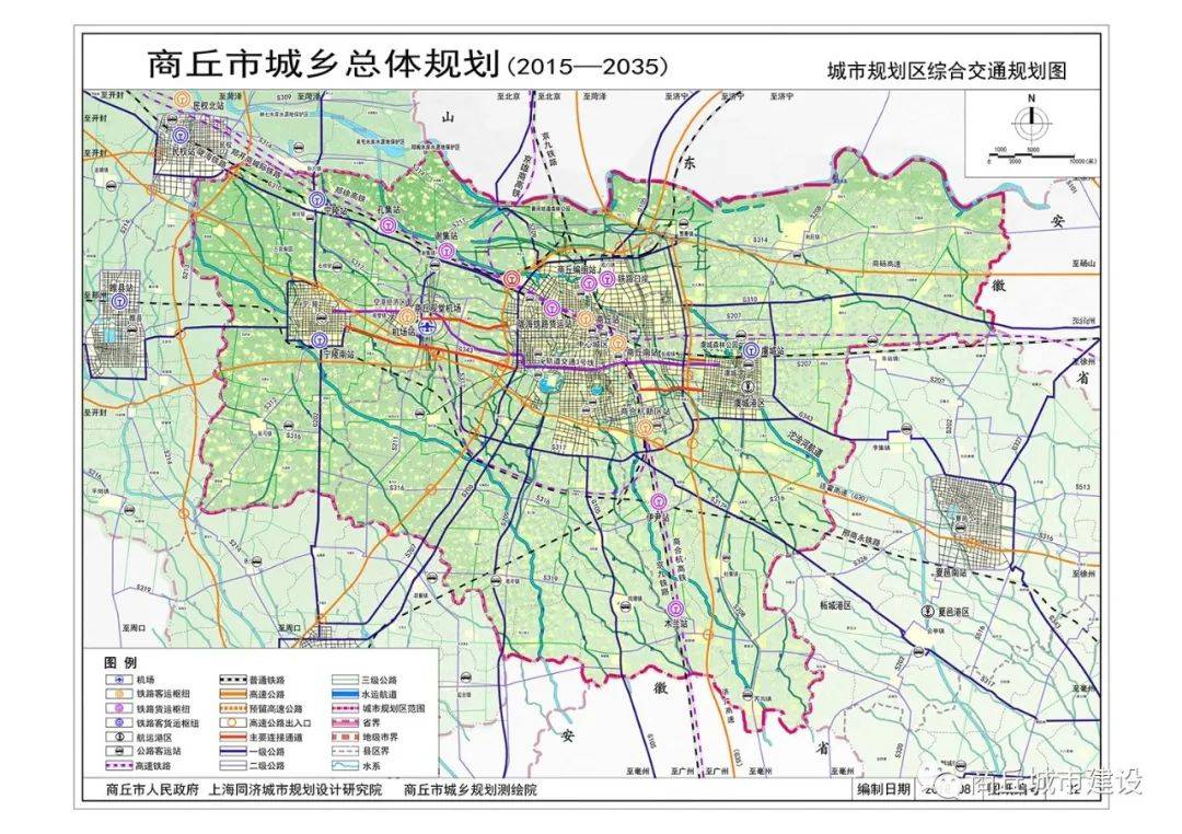 商丘市城乡总体规划(2015-2035)