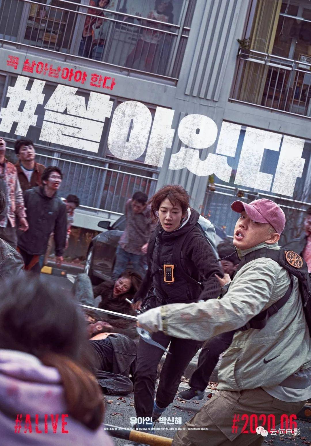 比《釜山行》更强大的卡司却拍了一部韩国史上最烂的丧尸电影！_僵尸