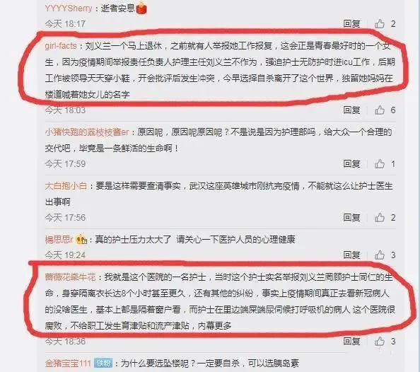原创武汉协和医院护士坠楼去世：天不渡人，人需自渡