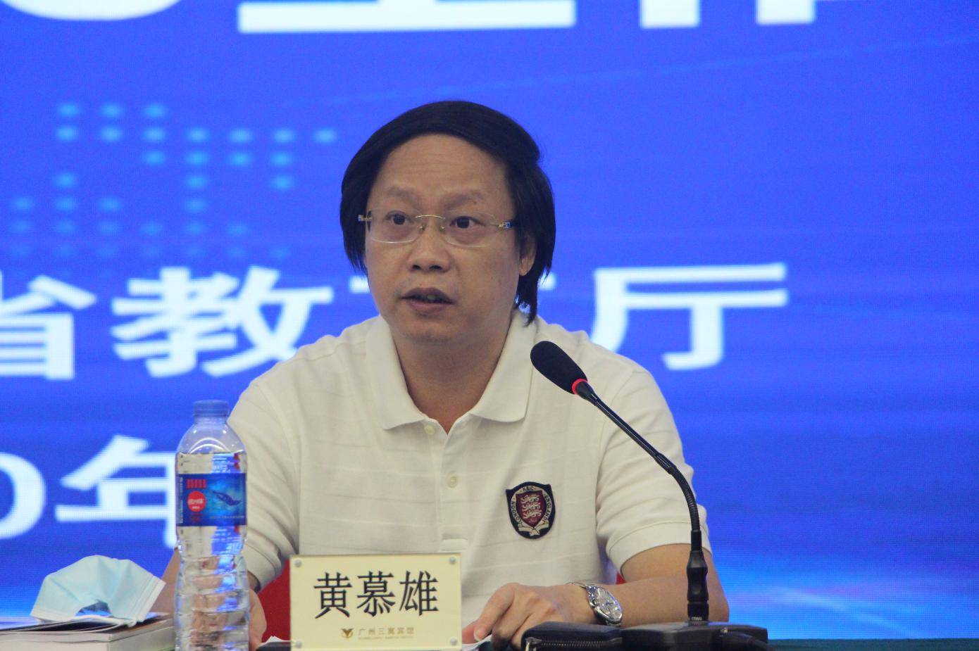 工程|2020年广东省中小学教师信息技术应用能力 提升工程2.0工作推进会成功举办