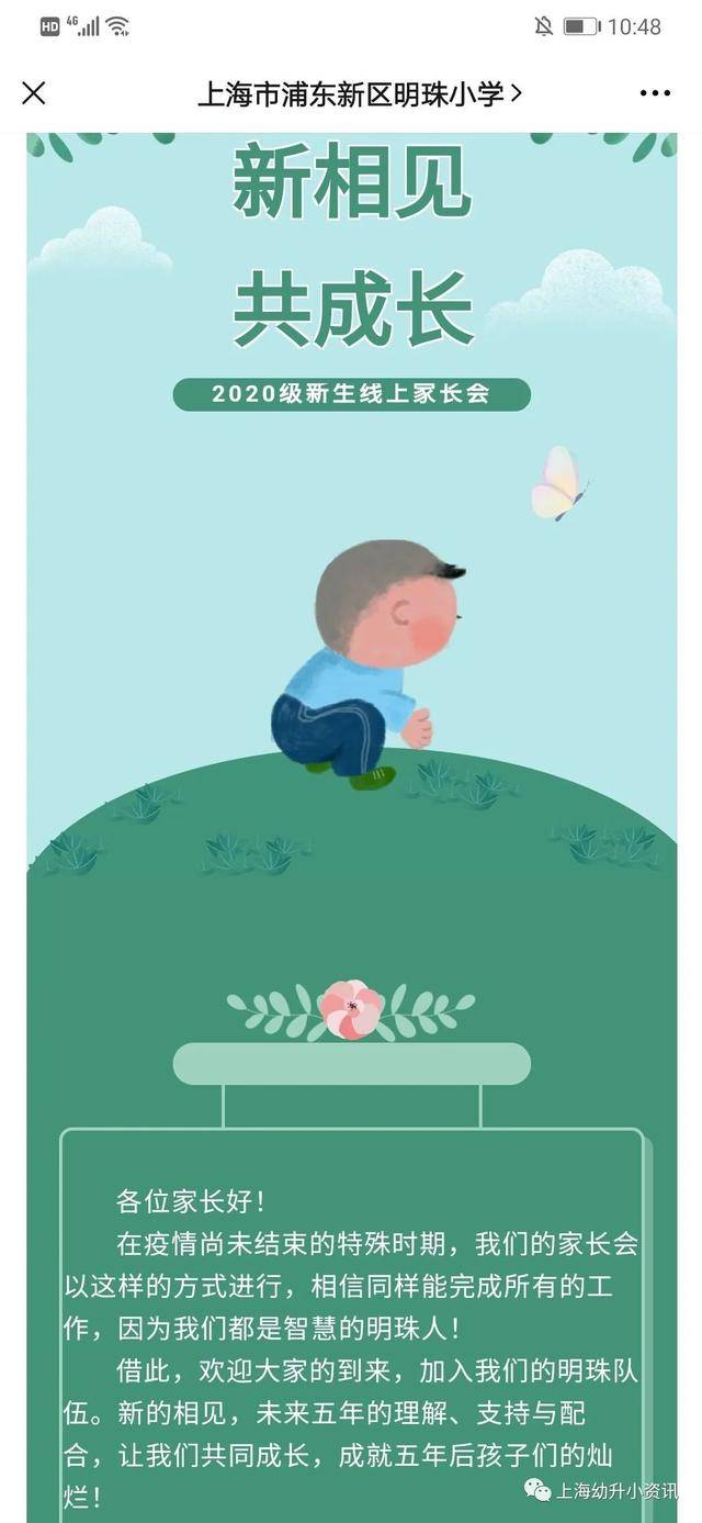 家长|时间紧迫！上海幼升小录取后超重要的4件事！错过一件都影响入学