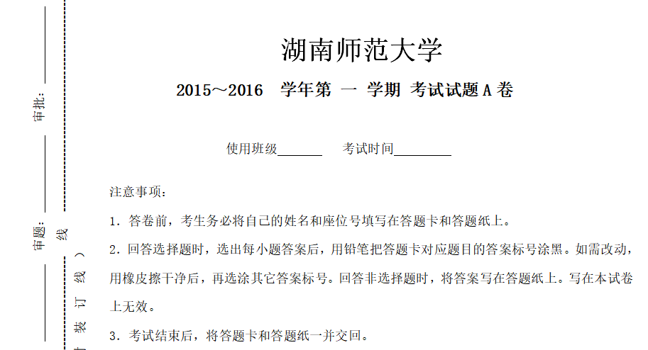 湖南师范大学考研要求过四六级吗（湖南师大考研要求4级吗）