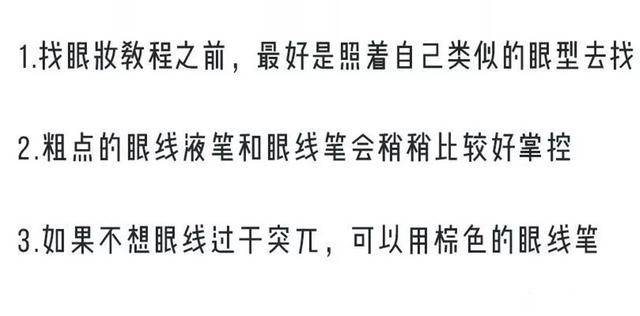 化妆|化妆还不如素颜好看？那是你踩了这几个雷，连杨幂宋茜都没逃过