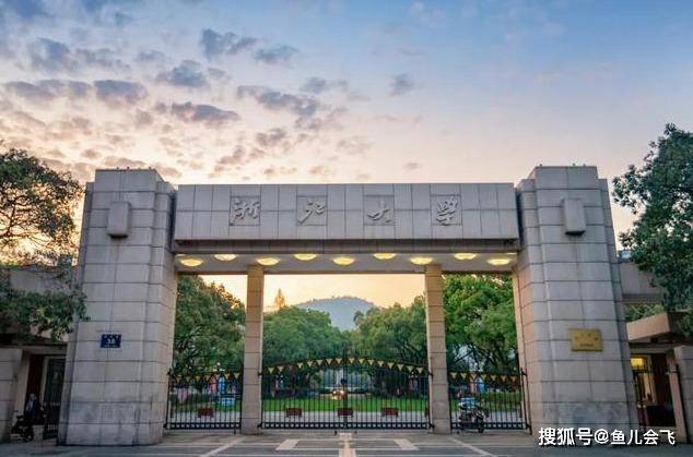 湖北|考生报考多少分能被浙江大学录取浙江大学2020年湖北招生计划过百人