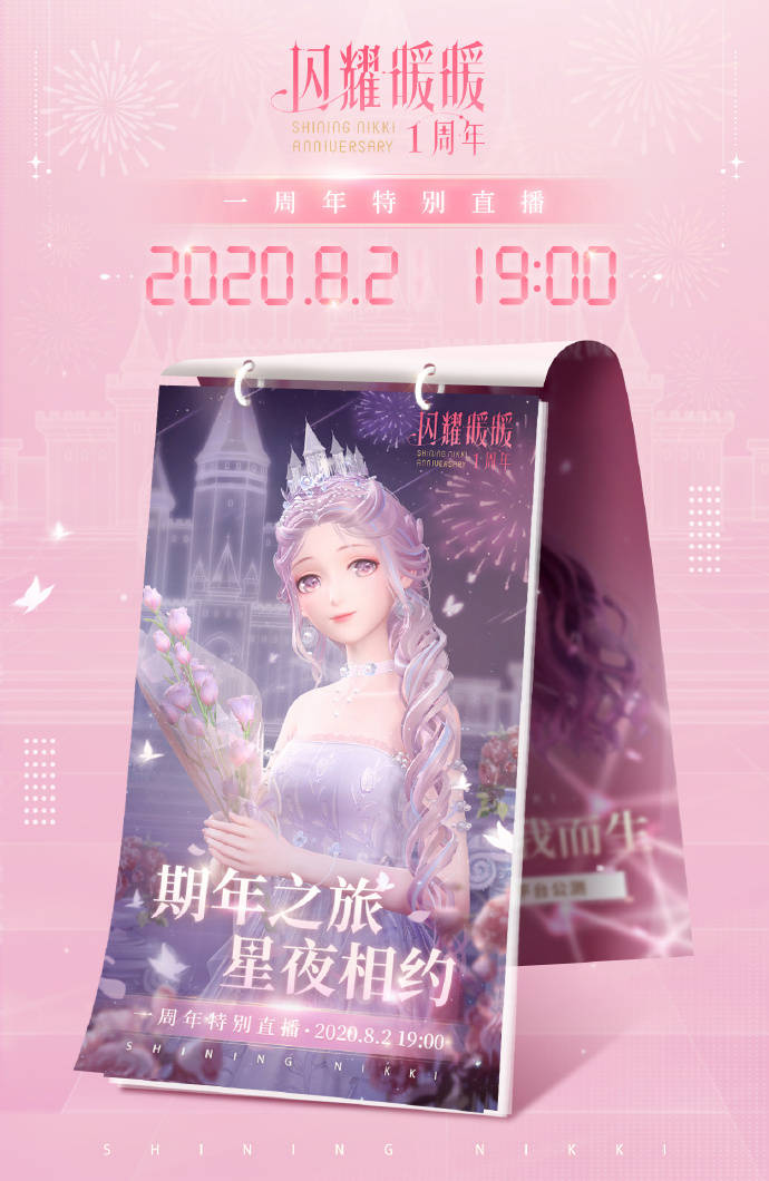 玩家|原创闪耀暖暖1周年吴宣仪将献唱？妈妈粉：大可不必!暖暖自己可以