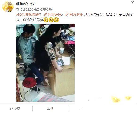 哈尔滨服装城不雅视频,哈尔冰服装城不雅视频是炒作吗