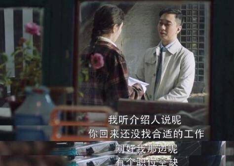 张志|原创《三十而已》小张主任赢得观众心王漫妮却看不上，王漫妮虚荣招骂