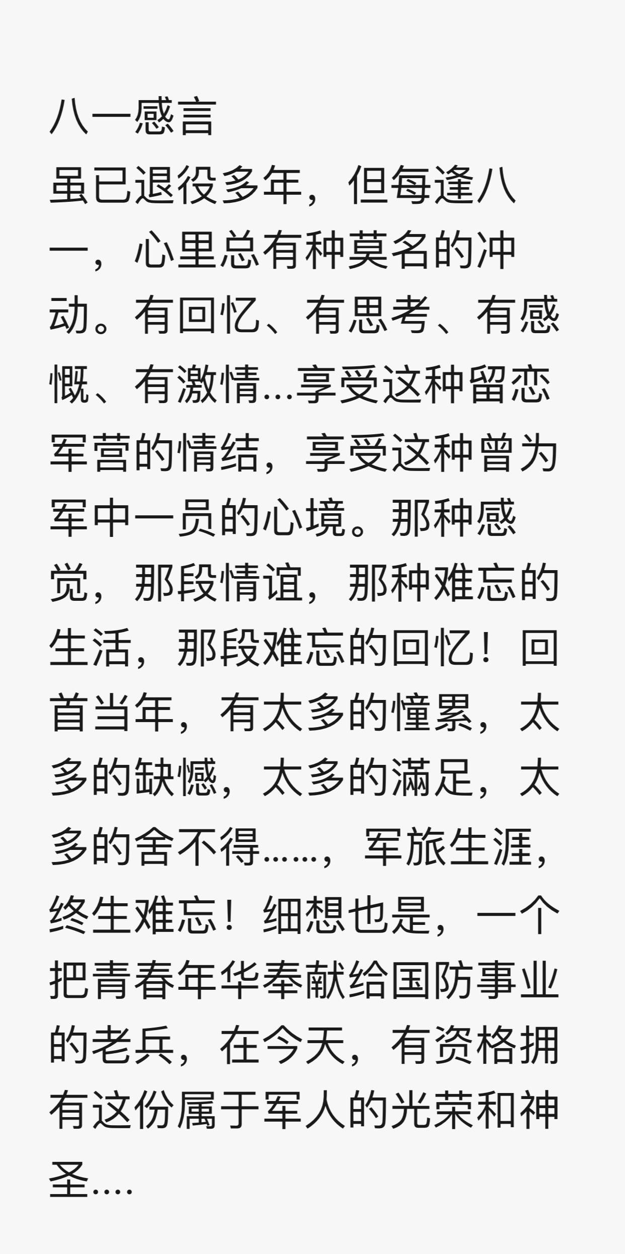 战友情简谱_终身难忘战友情简谱(2)