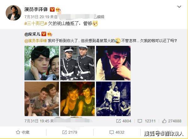 李泽锋终于火了！却是因为“渣男”许幻山，该