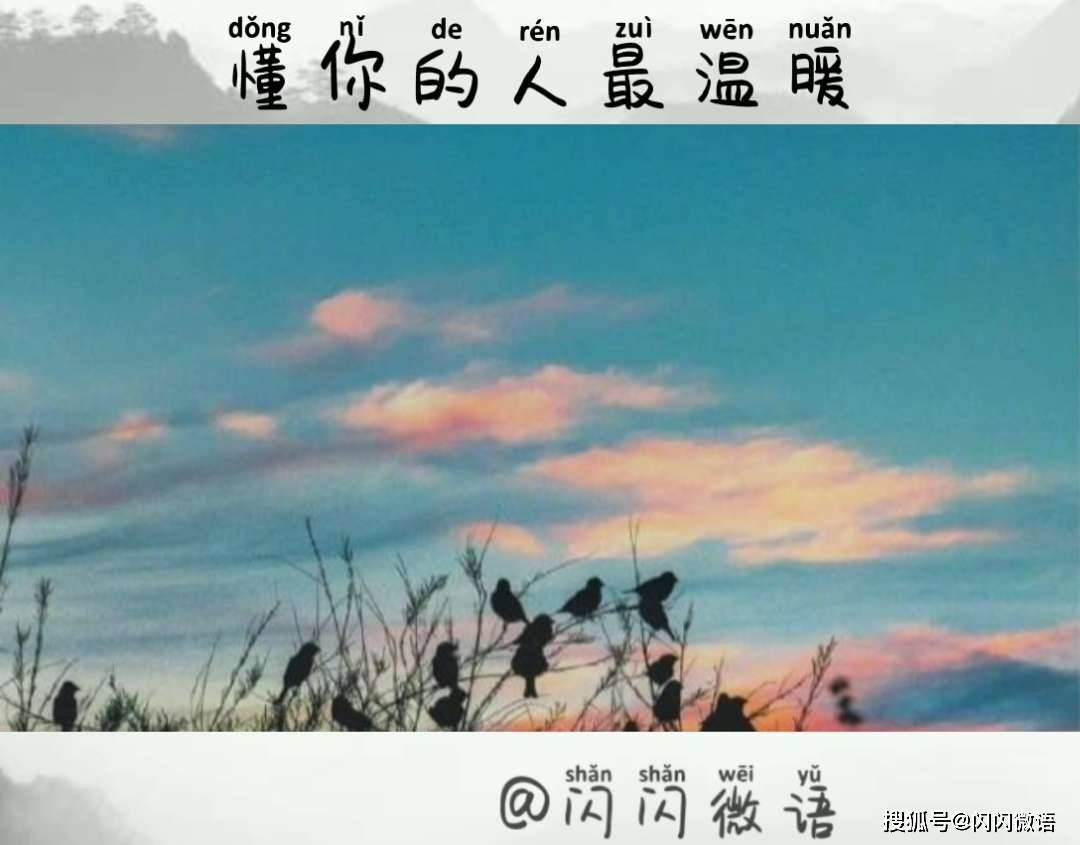 怀念初见的虚伪热情,新鲜浪漫,但懂你的人最温暖