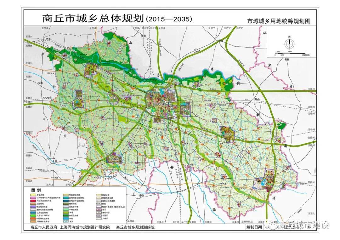 商丘市城乡总体规划(2015-2035)