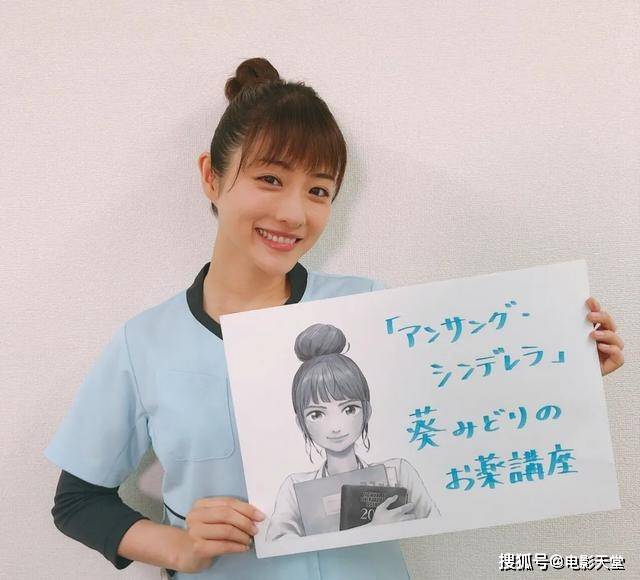 医生|不愧是岛国的“国民妖精”，一出马就是爆款