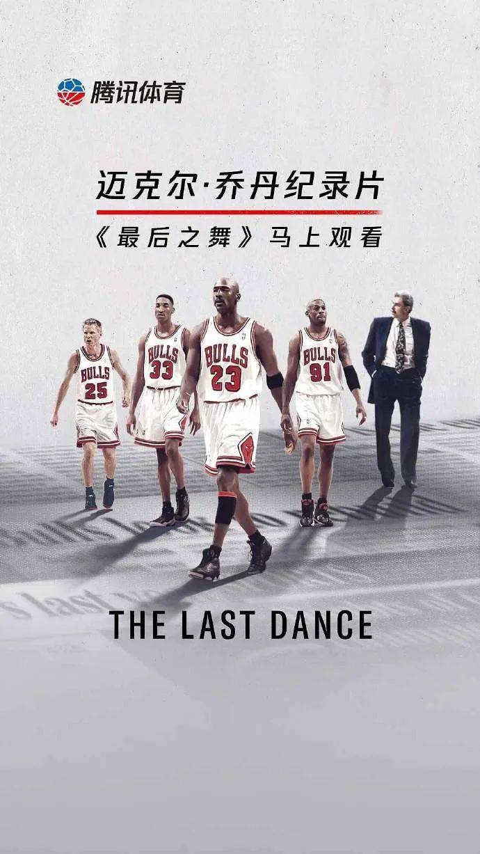 有关|刷屏体育宣传片的背后故事，一份有关球迷生态的精密解读