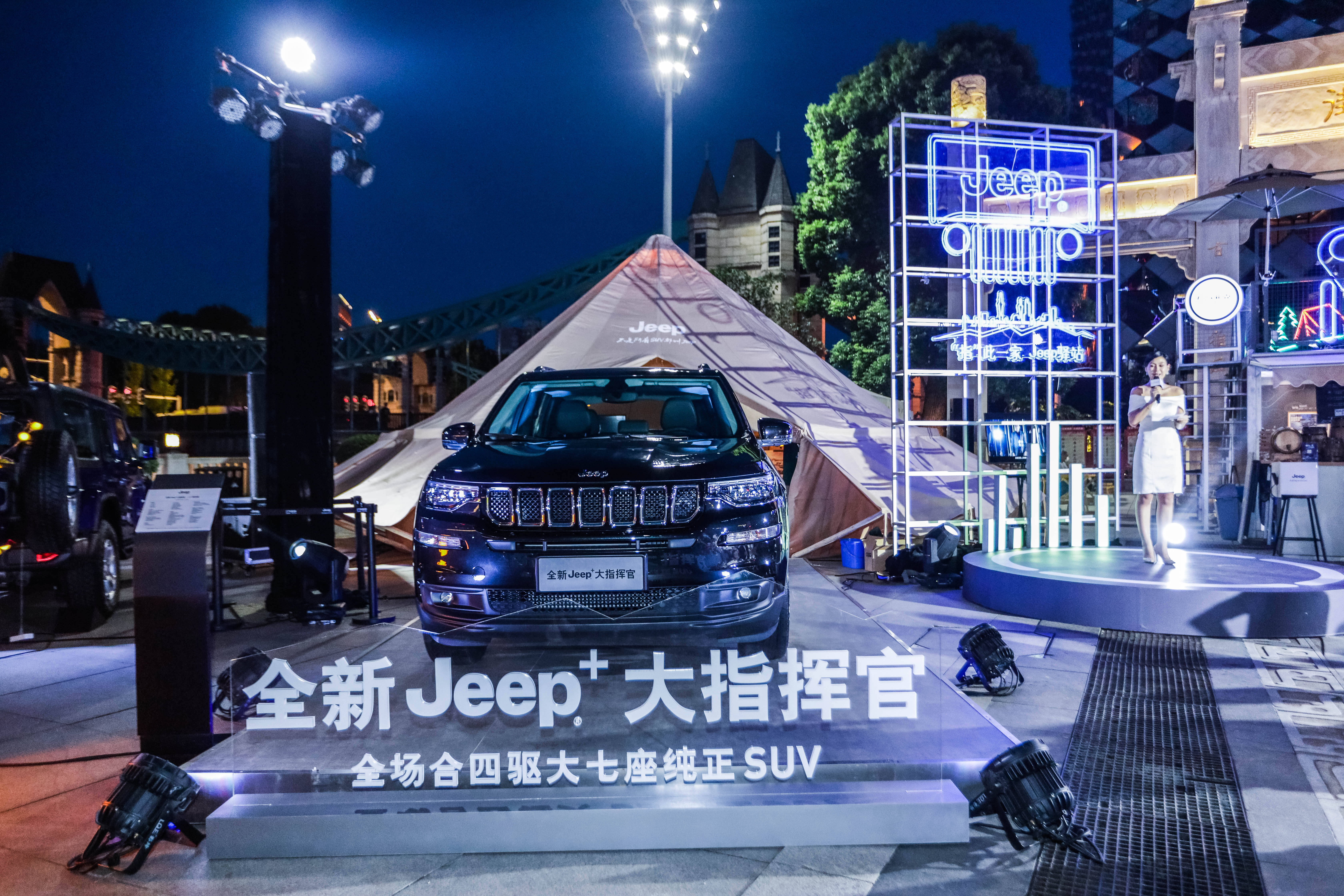 "指"此一家jeep驿站 全新jeep 大指挥官武汉地区挥洒上市_手机搜狐网