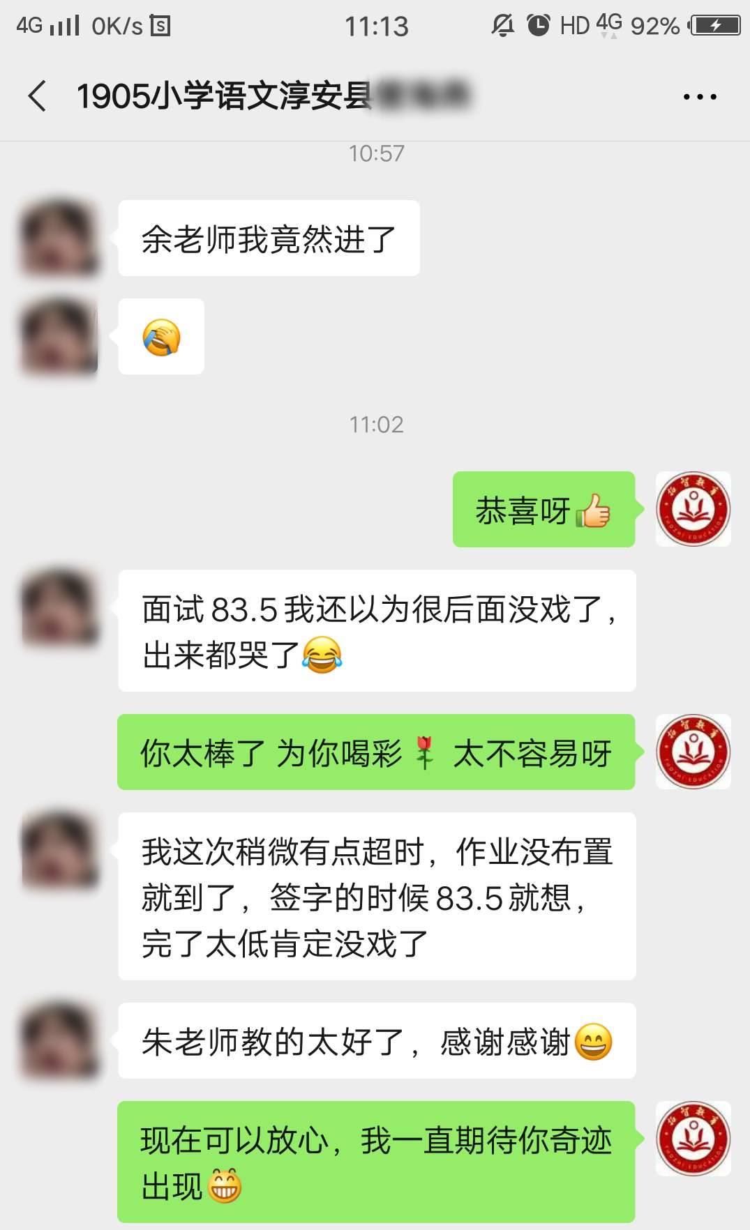 成绩|笔面双第一成绩2020年淳安县公开招聘中小学幼儿园教师入围名单