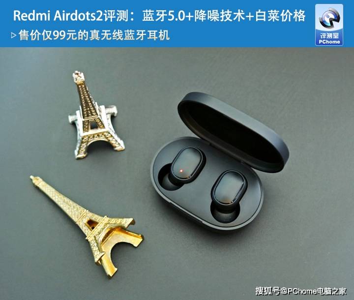 Airdots|Redmi Airdots2评测：蓝牙5.0+降噪技术+白菜价格