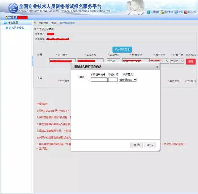 2020年度一级注册消防工程师报考流程！（最新发布）
