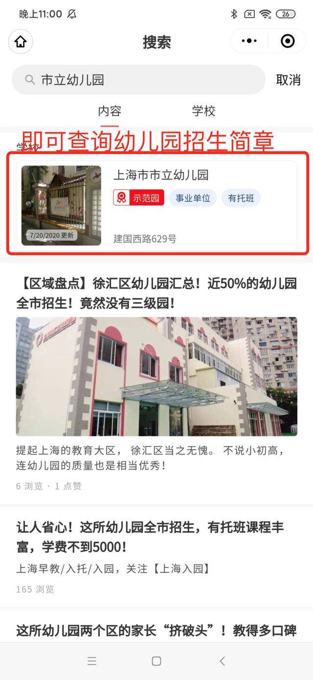 办学|家长注意！上海又有一所民办幼儿园停止办学！2021年升学家长注意！