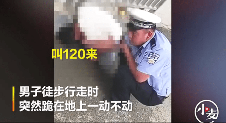 李超|男子正走着突然跪地一动不动，交警观察现场后立马拨打120