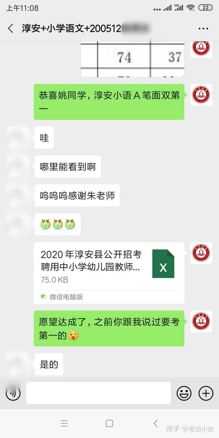 成绩|笔面双第一成绩2020年淳安县公开招聘中小学幼儿园教师入围名单