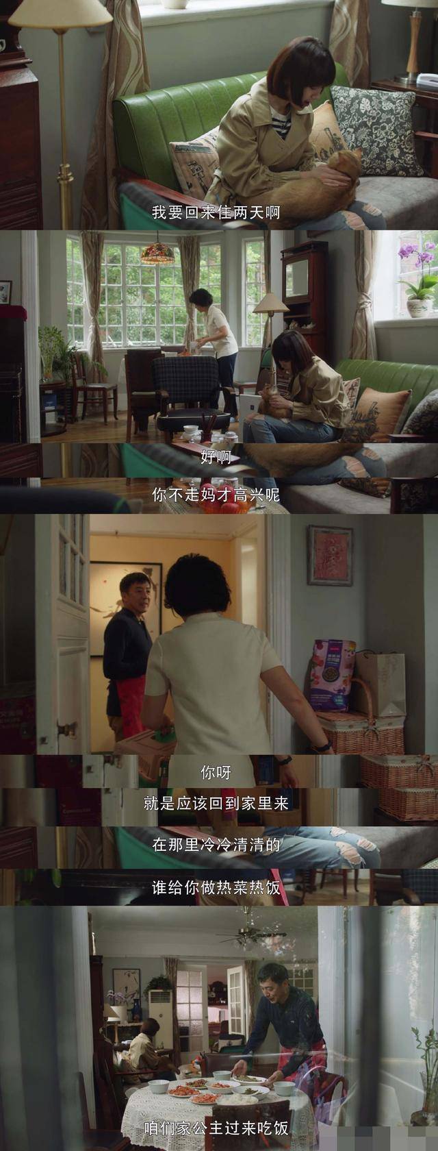 三十而已唯一让人欣慰的设定:编剧给了三个女孩美好的原生家庭 三十而已唯一让人欣慰的设定:编剧给了三个女孩美好的原生家庭