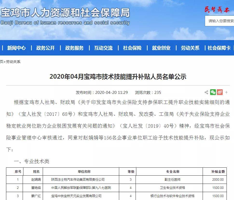 2020年宝鸡人口流失_2020年宝鸡限号区域图(3)