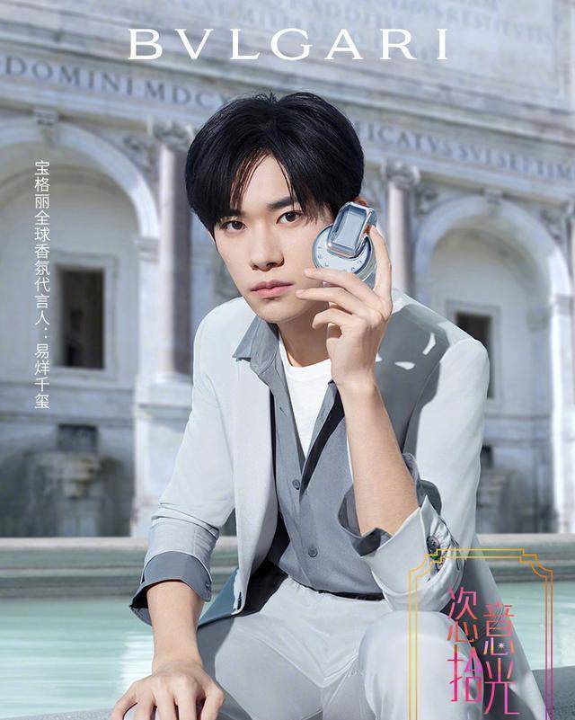 「tfboys」「新闻」200717 易烊千玺代言品牌宣传照合集,开启拾光之旅