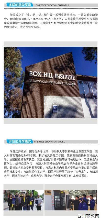 四川|与国防航天建设紧连！四川航天职业技术学院助你圆梦！这所省级示范来头不小