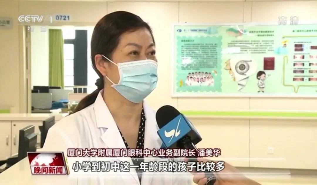 暑假孩子近视咋办cctv1晚间新闻报道厦门眼科中心潘美华教授为您支招