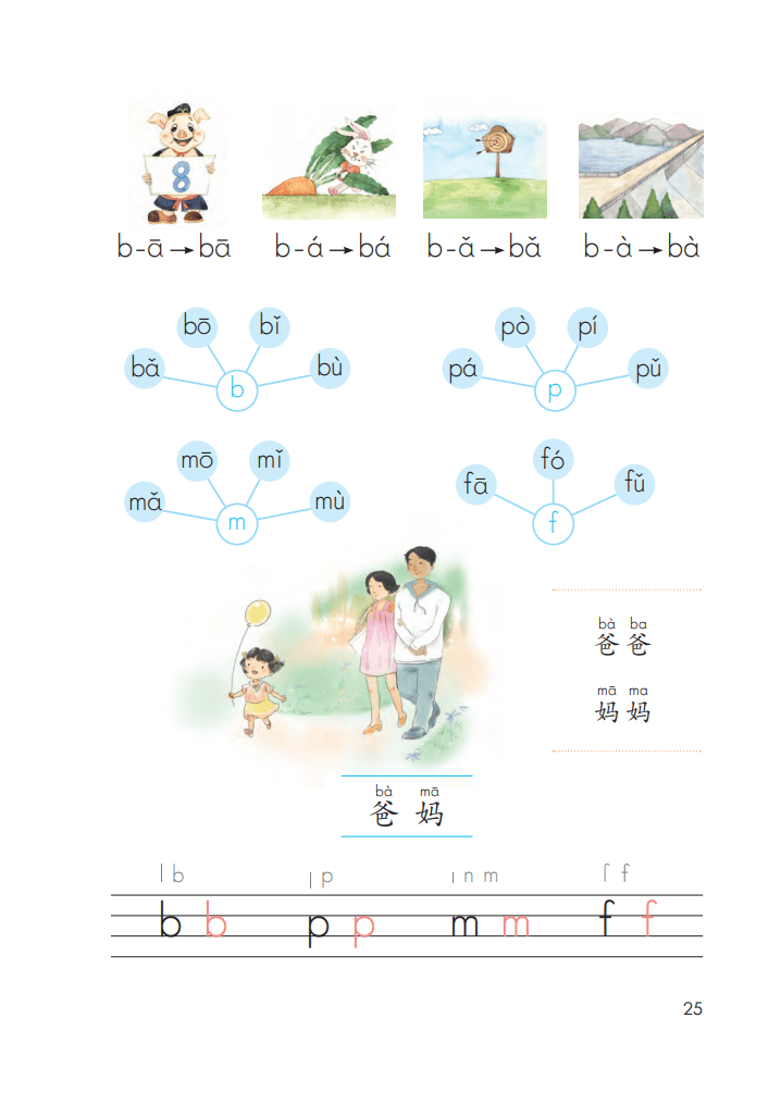 最新人教部编版一年级语文上册课本电子版书内容预习及免费下载