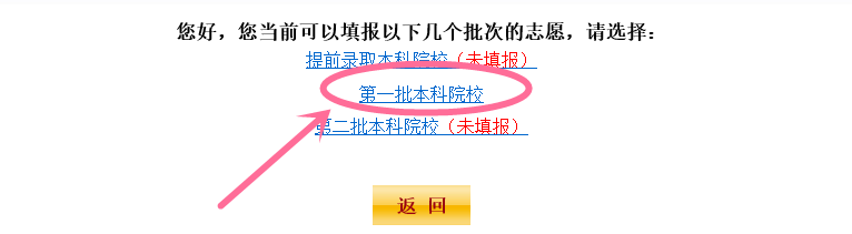 结果|重要提醒！第一阶段志愿填报今天17:00截止！录取结果什么时候可以查询？