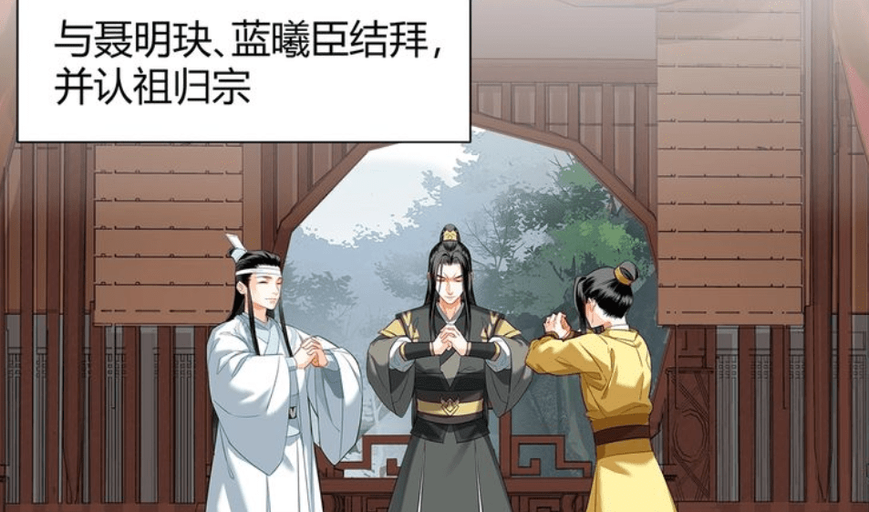 《魔道祖师》漫画,云梦双杰同框,江澄严肃,魏无羡有点