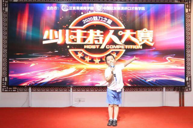 进行|正言易道商学院「中国青少年领袖演讲口才训练营」圆满成功