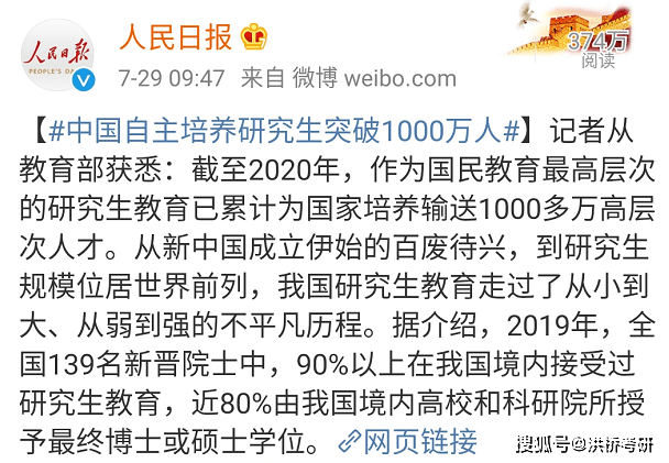 人口学考研人多吗_考研励志图片