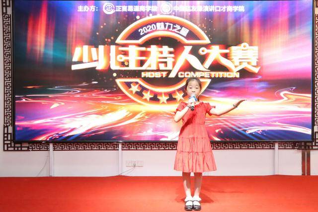 进行|正言易道商学院「中国青少年领袖演讲口才训练营」圆满成功